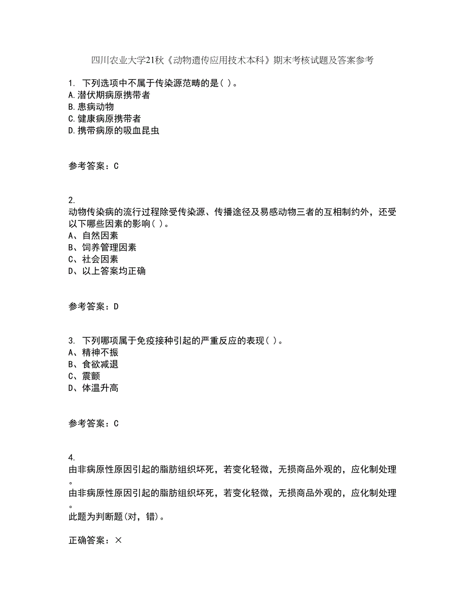 四川农业大学21秋《动物遗传应用技术本科》期末考核试题及答案参考94_第1页