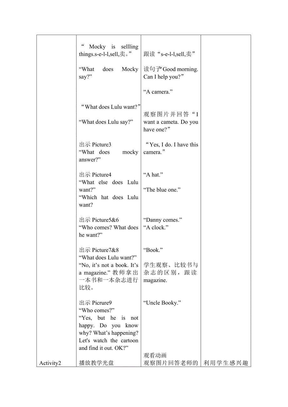 三年级Unit10第一课时教学设计.doc_第4页