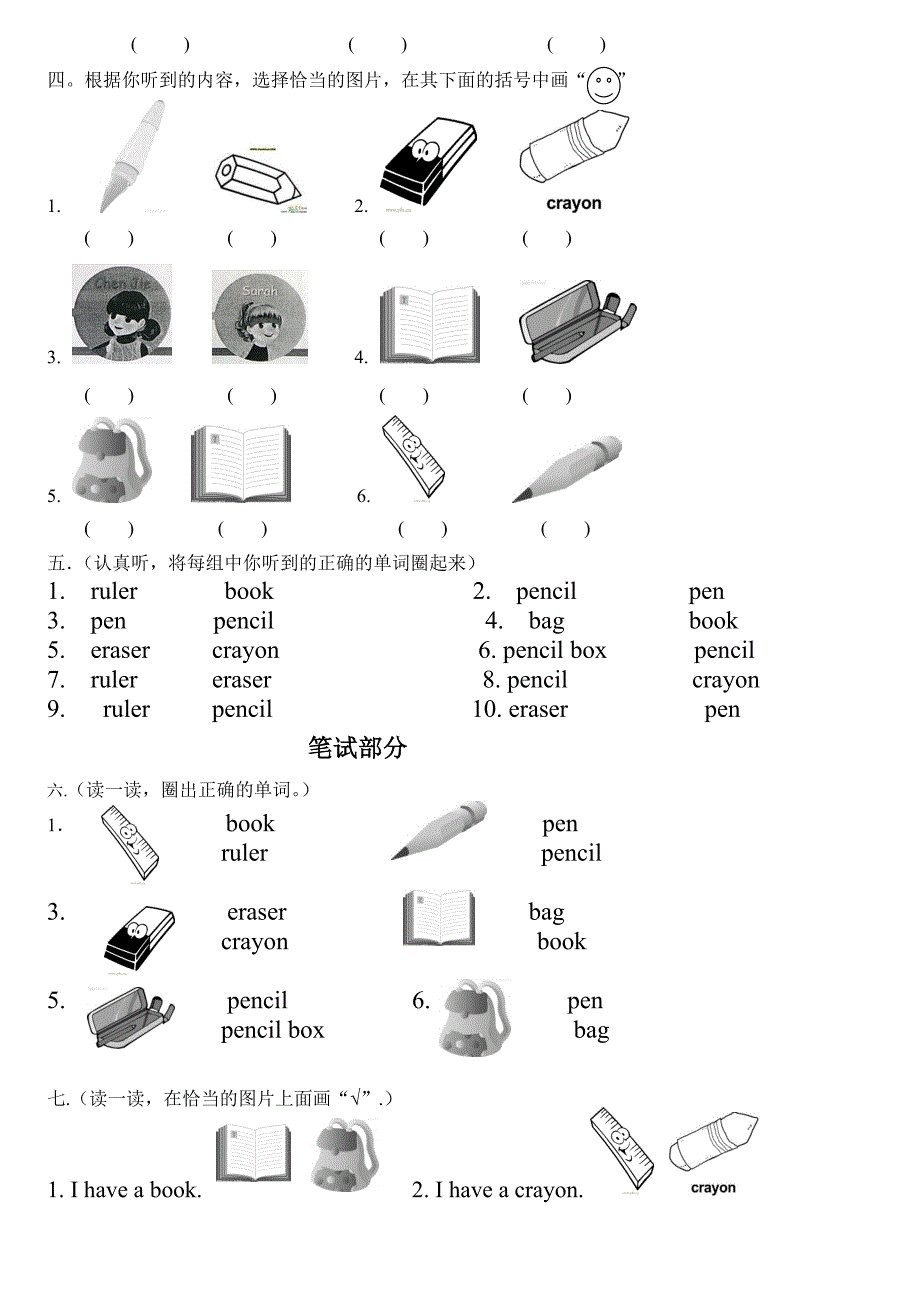 人教版英语三上第一单元测试卷复习题.docx_第2页