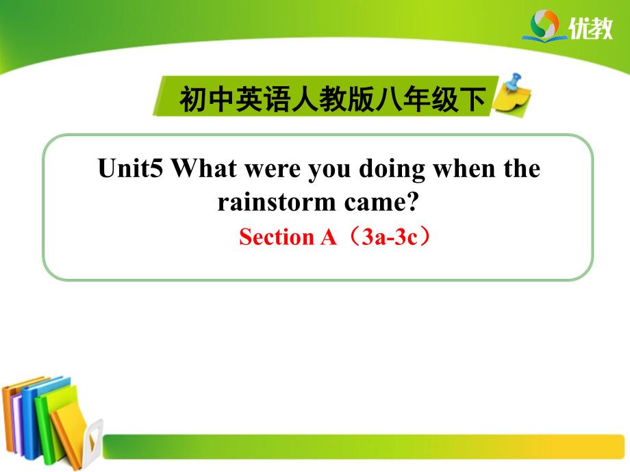 Unit5_SectionA（3a-3c）精品课件_第1页