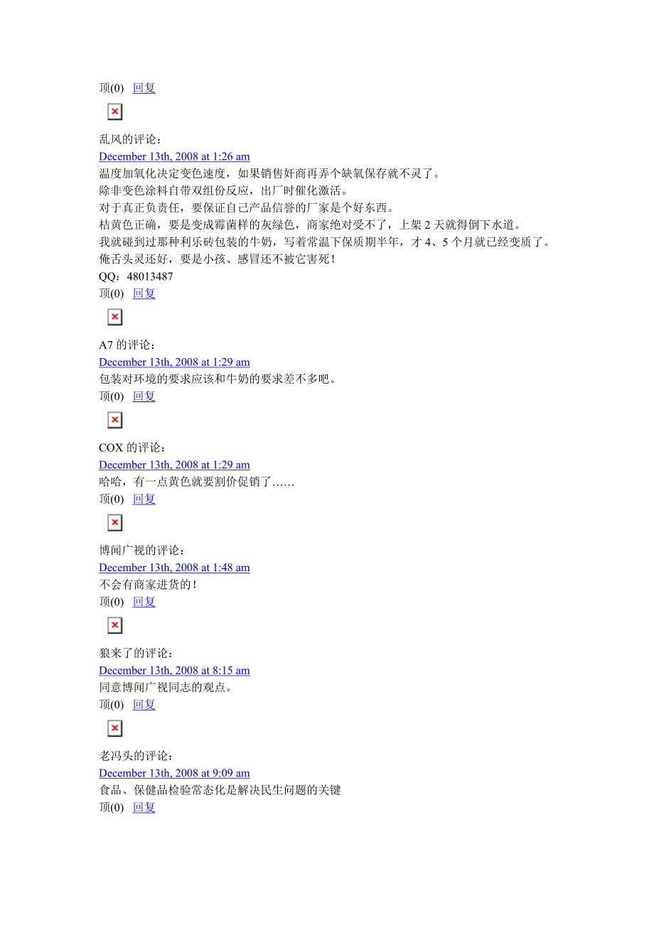 变色牛奶包装.doc_第2页