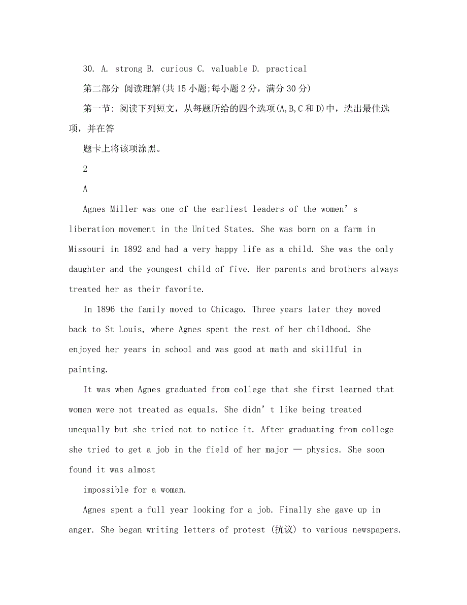 成都七中2017级新生英语入学考试-格式已修改_第5页