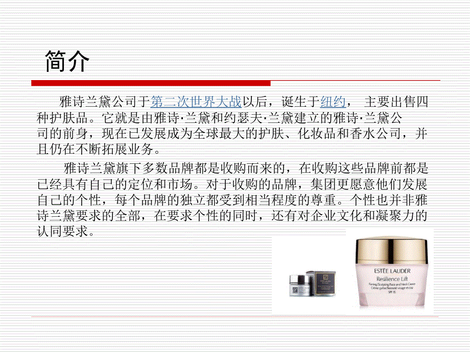 化妆品类广告文案.ppt_第4页