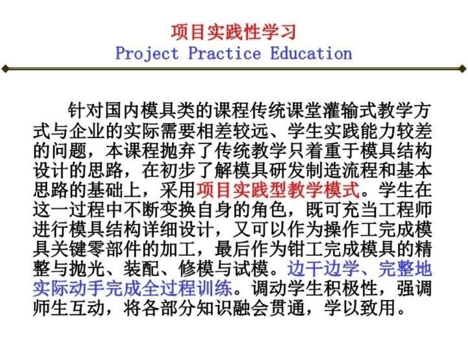 最新塑料成型工艺与模具广东省精品课程二零零九年九月ppt课件_第5页