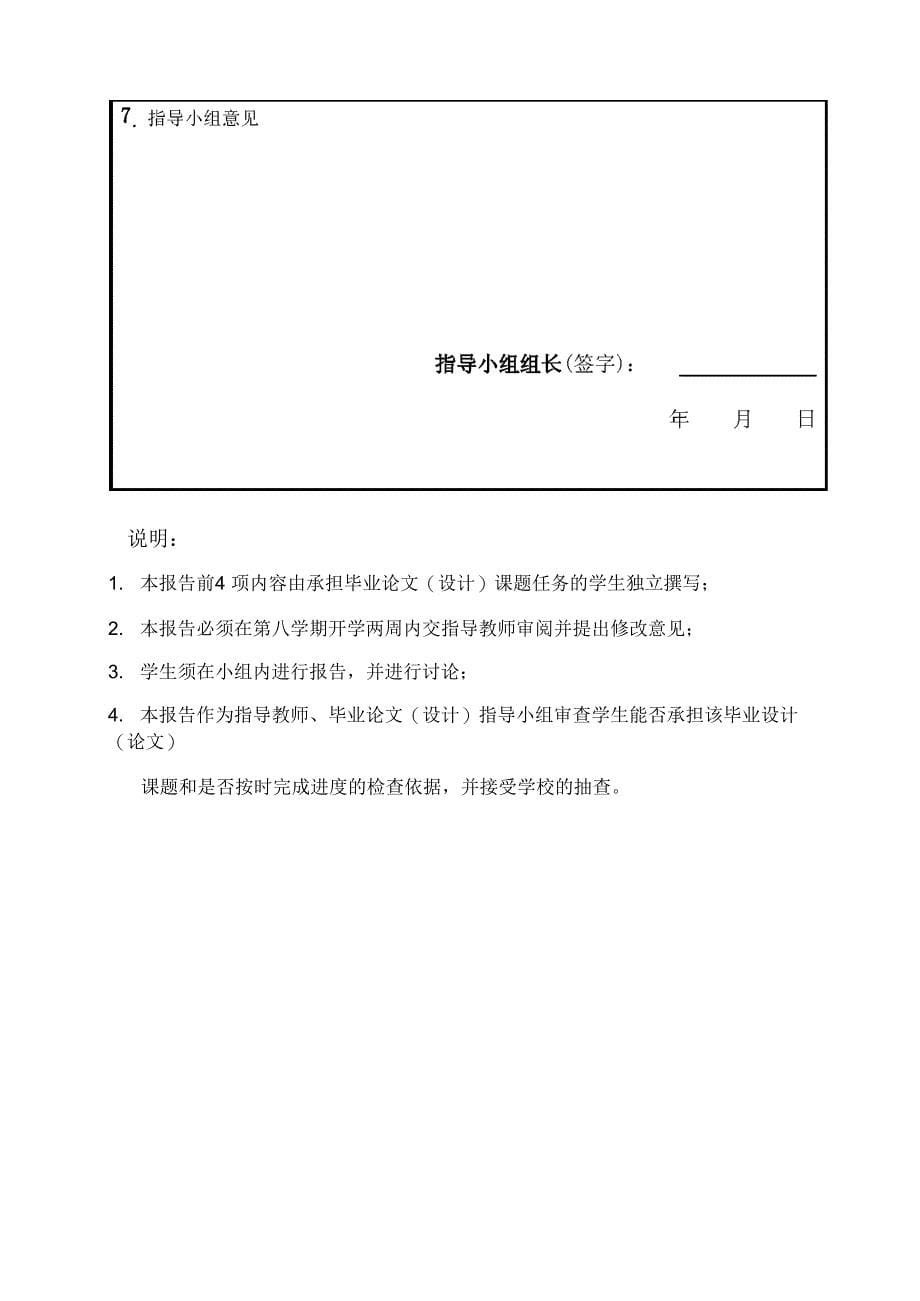 通用变频器的仿真设计_第5页