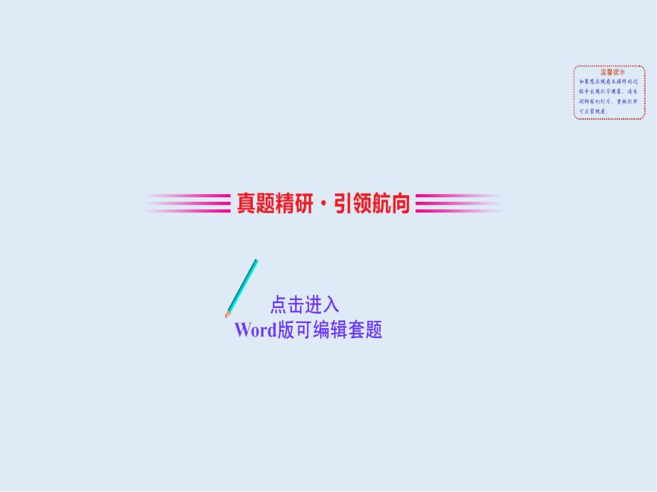 江苏省高考一轮复习历史课件：9.15 农业和手工业 1_第2页