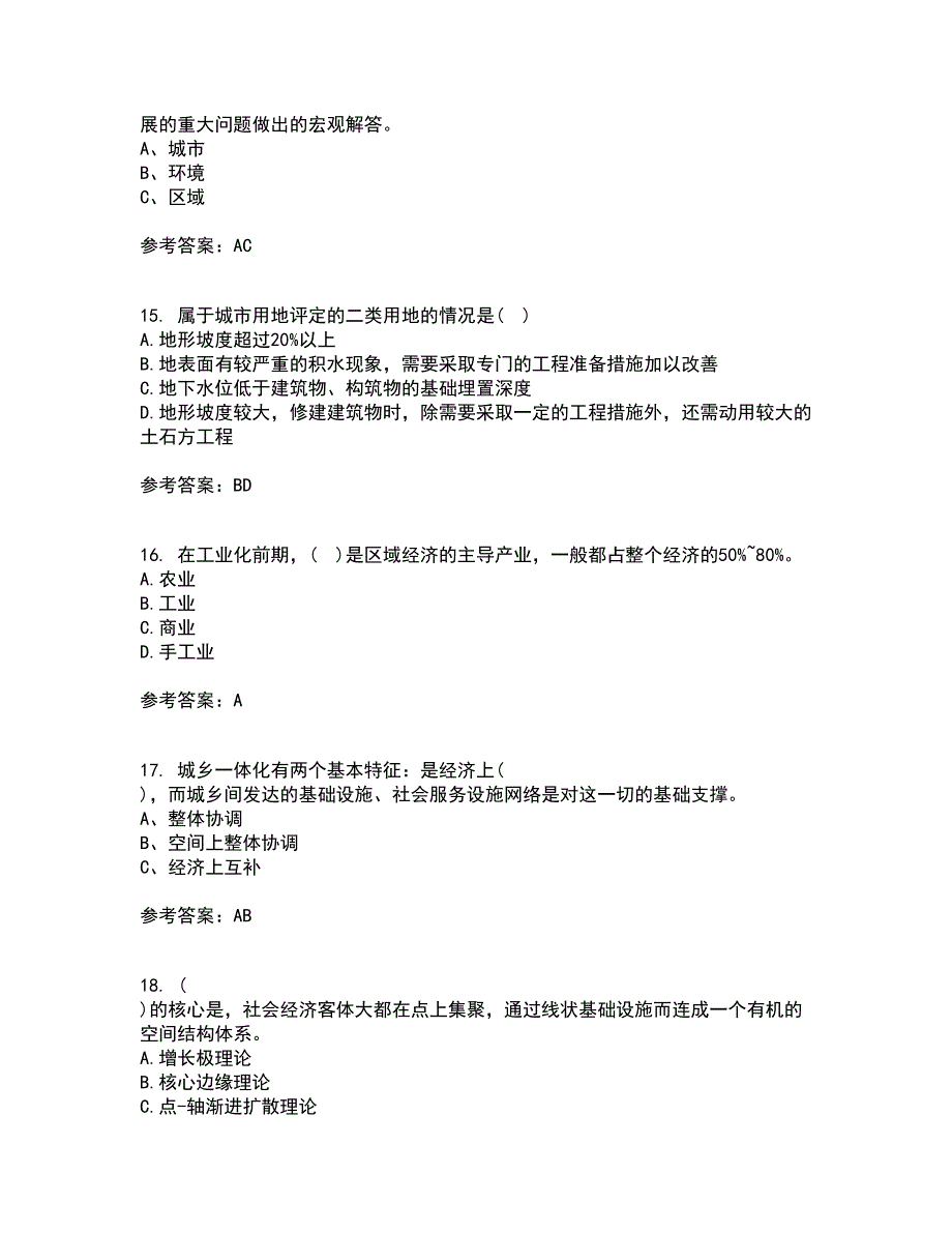 福建师范大学21春《城镇体系规划》在线作业二满分答案_65_第4页