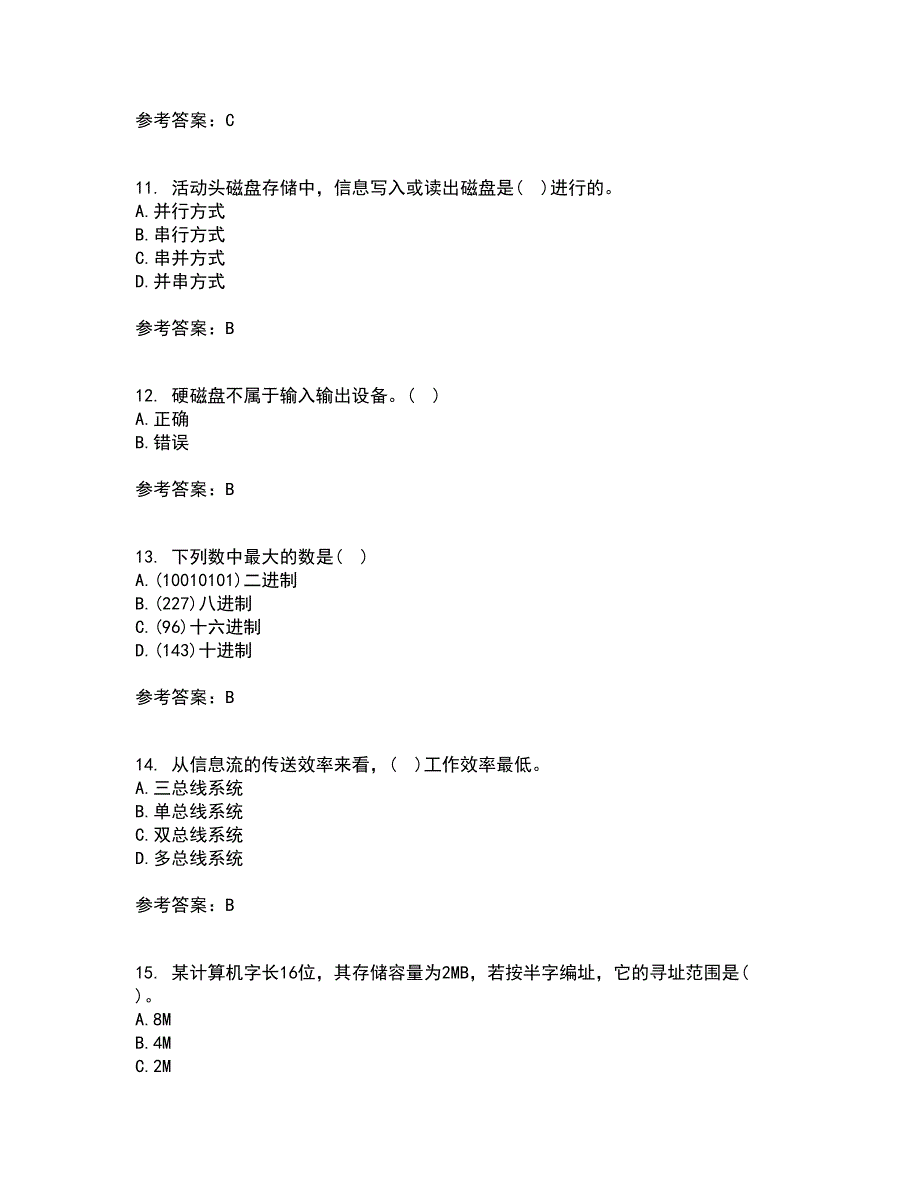 兰州大学21秋《计算机组成原理》在线作业二答案参考27_第3页