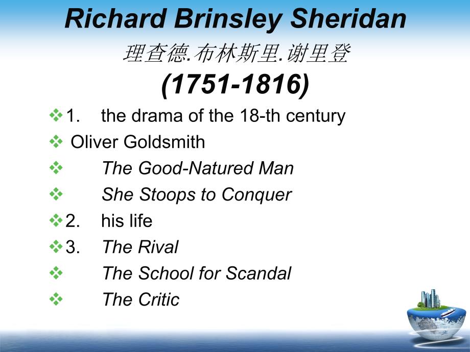 8FieldingGrayGoldsmithSheridanBlakeandBurns_第1页