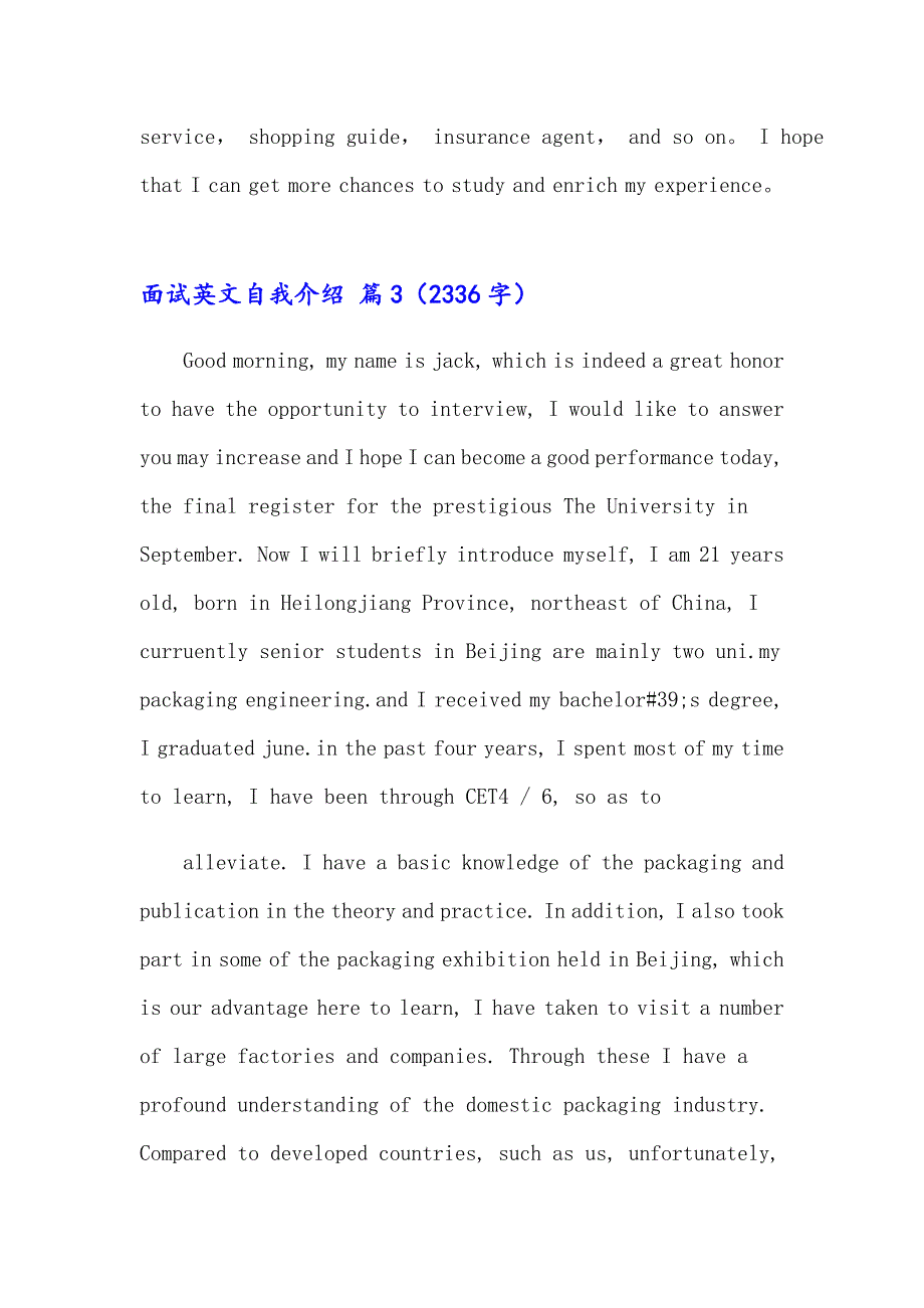 有关面试英文自我介绍范文集合五篇_第3页