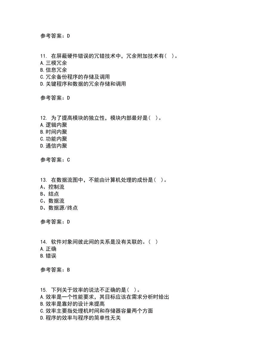 福建师范大学21春《软件工程》离线作业1辅导答案88_第3页