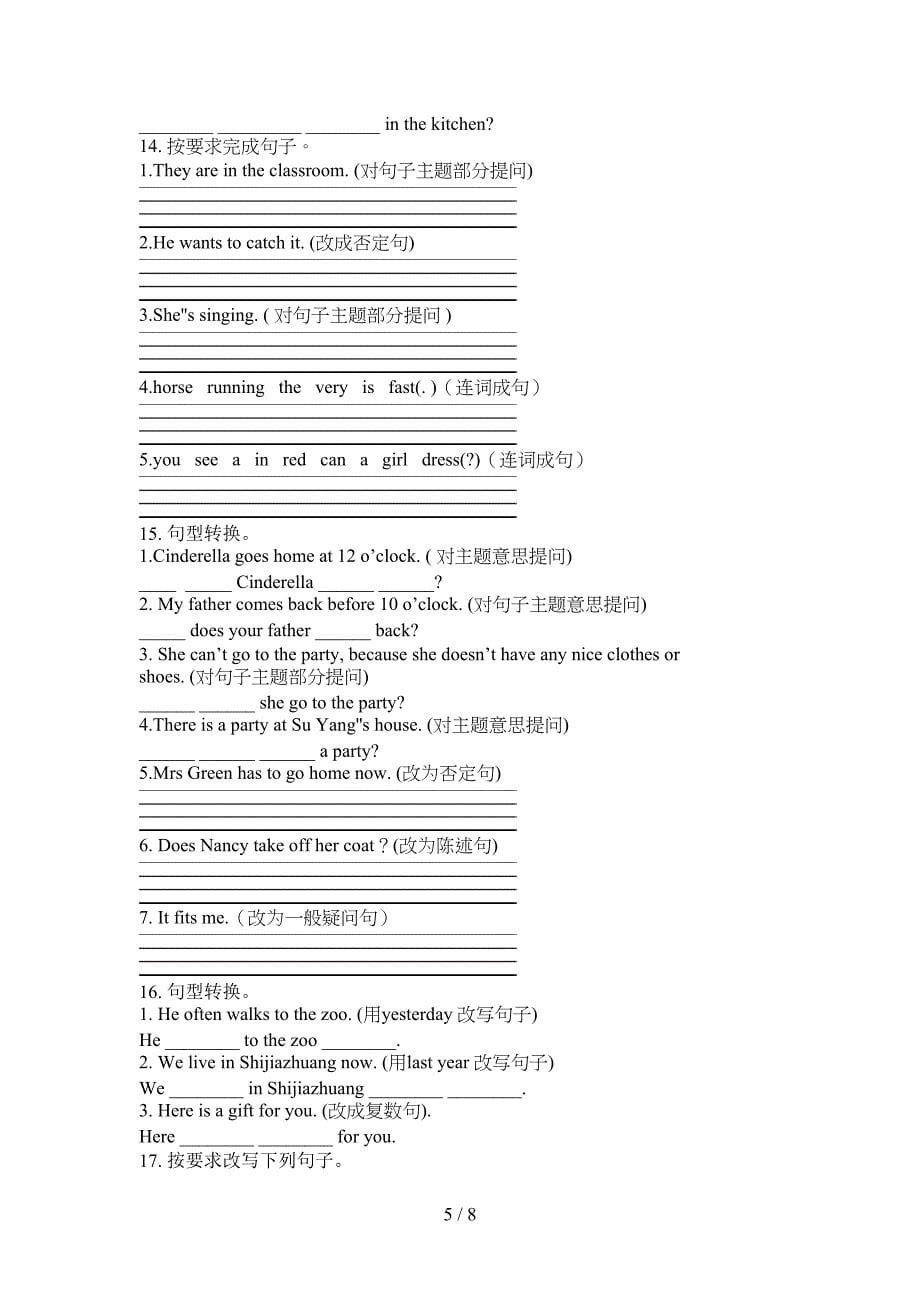 小学五年级新概念上册英语句型转换复习专项题_第5页