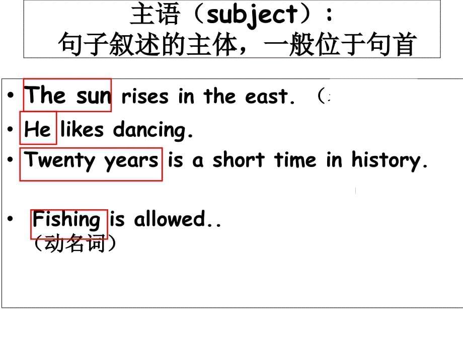 英语句子成分课件_第5页