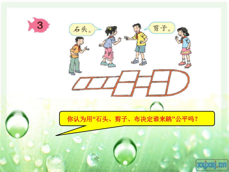 人教版数学小学五年级上册第六单元统计与可能性(例3)1123_第2页