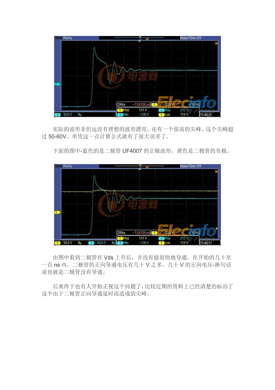 在RCD钳位电路中二极管D的选择_第2页