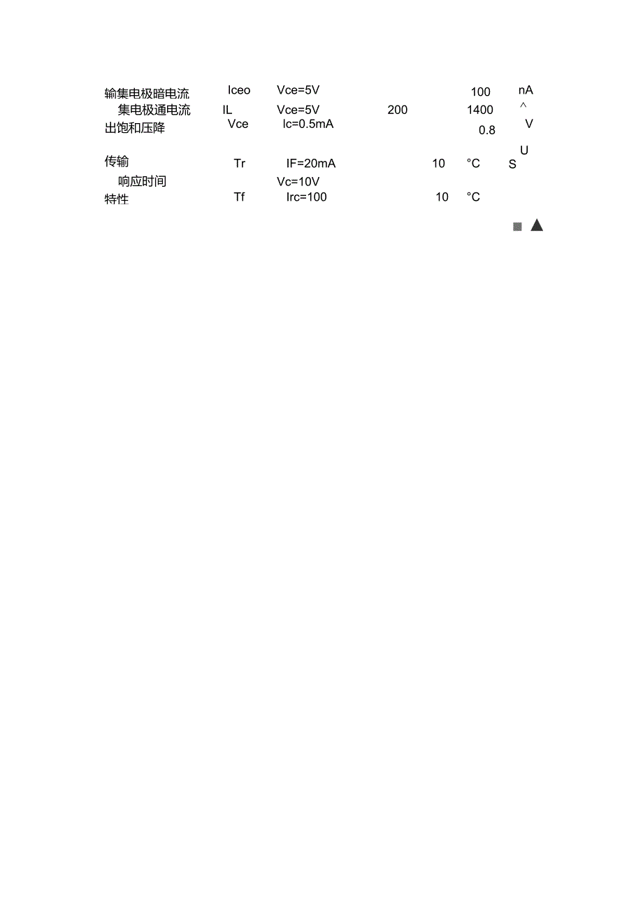 槽型光电开关接法_第2页