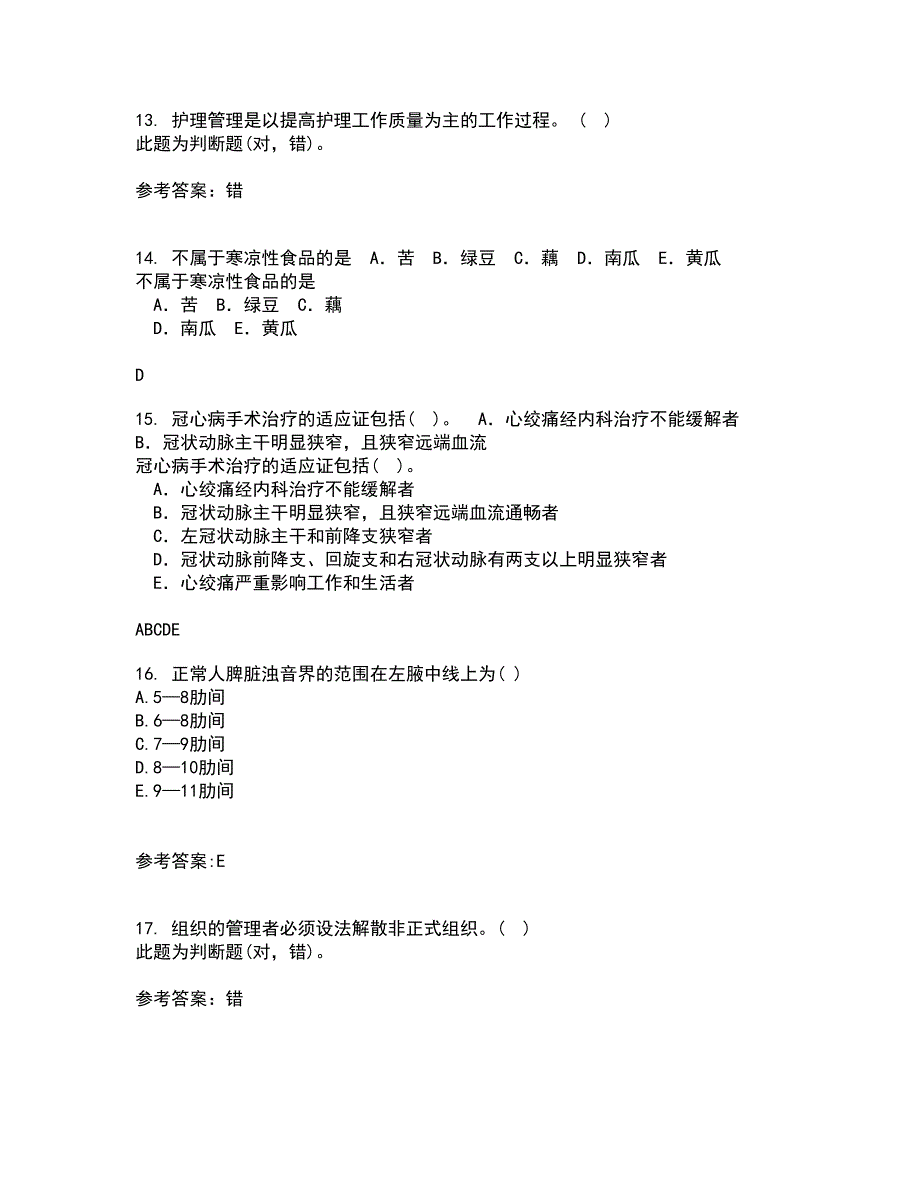 中国医科大学22春《精神科护理学》离线作业二及答案参考63_第4页