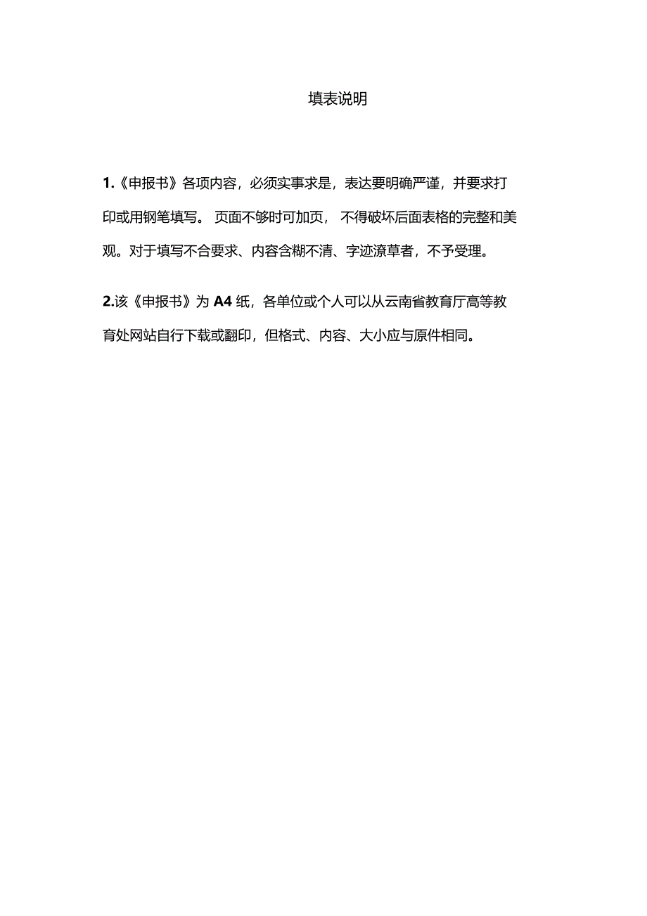 中医养生文化传播精讲_第2页