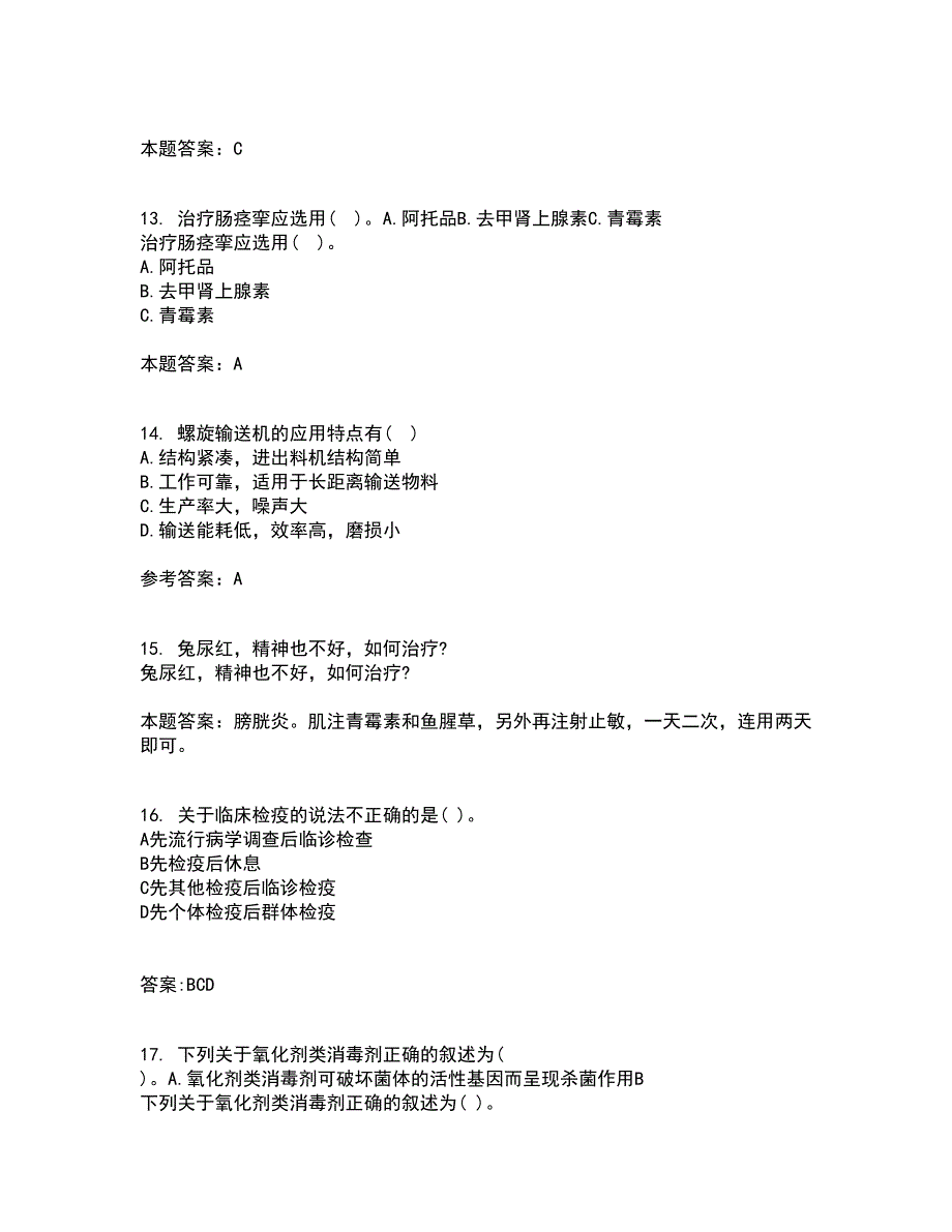 东北农业大学21秋《动物营养与饲料学》在线作业一答案参考24_第4页