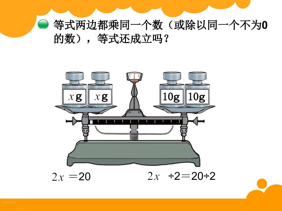 新北师大版四年级数学下册解方程二_第3页