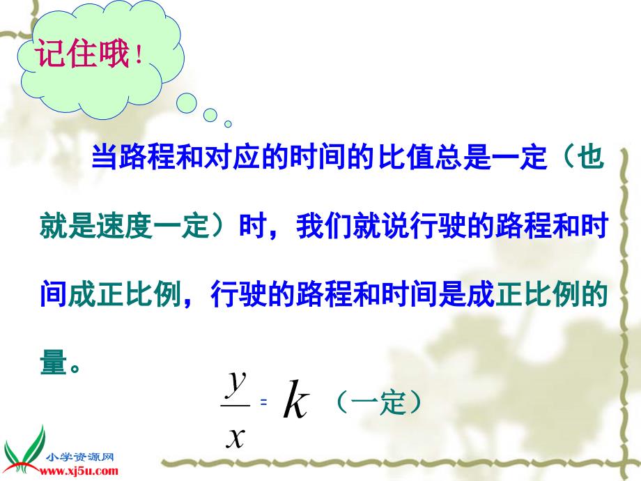 人教新课标数学六年级下册《数与代数——数的运算-1》PPT课件_第4页