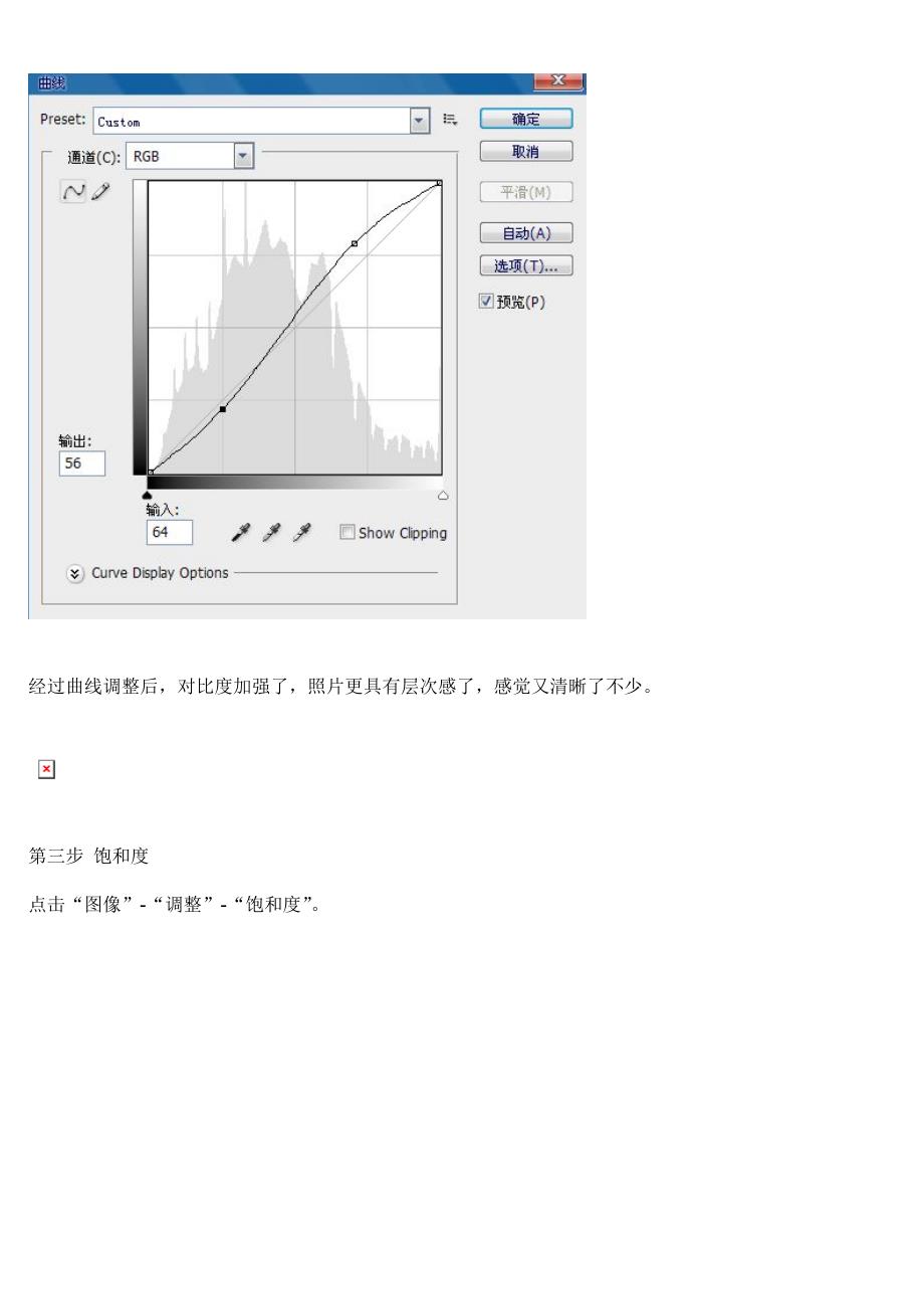 三招使你的照片变清晰.doc_第3页