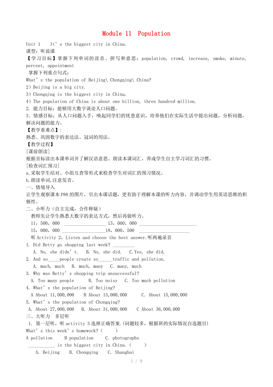 九年级英语上册Module11Population学案参考word_第1页