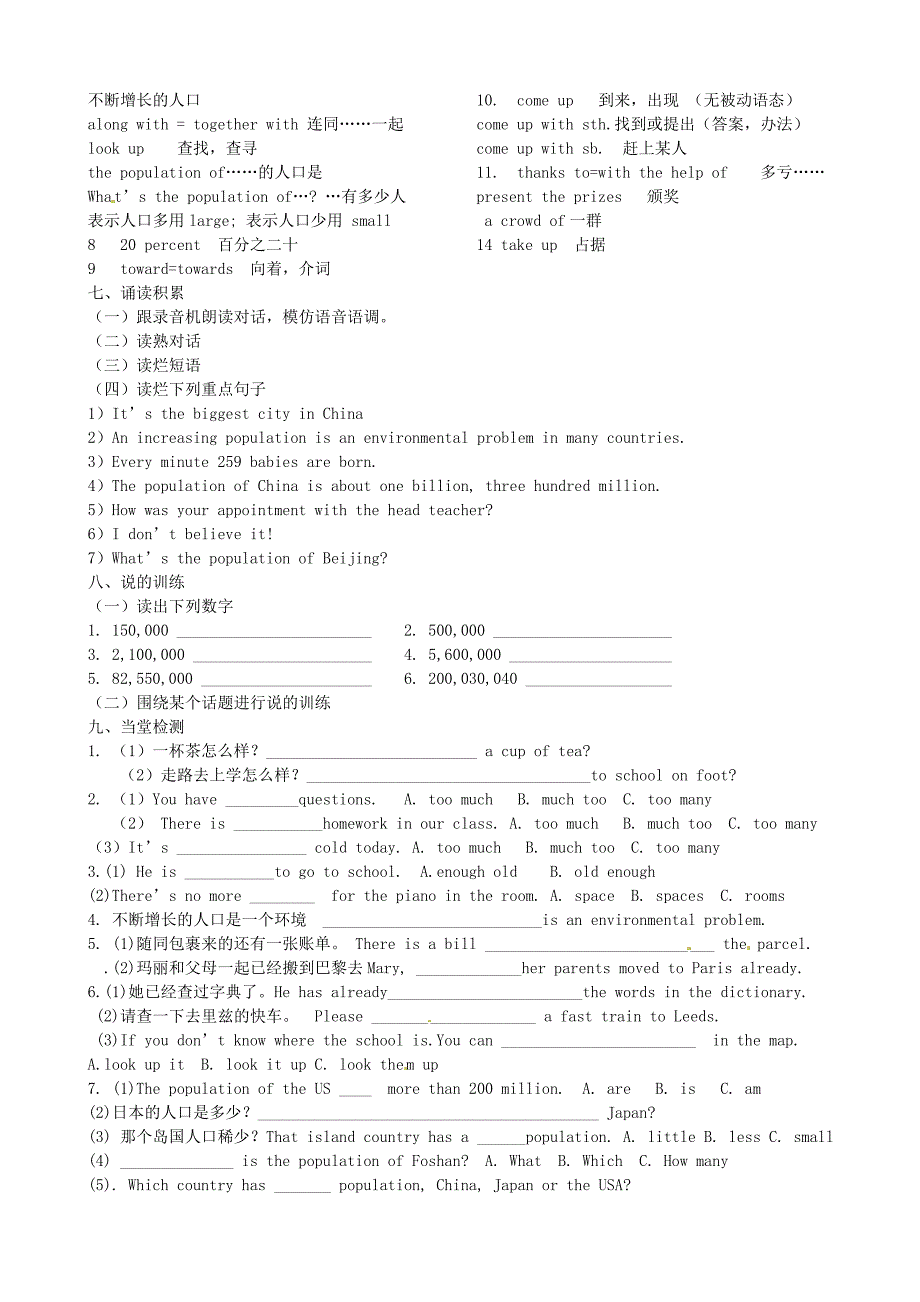 九年级英语上册Module11Population学案参考word_第4页