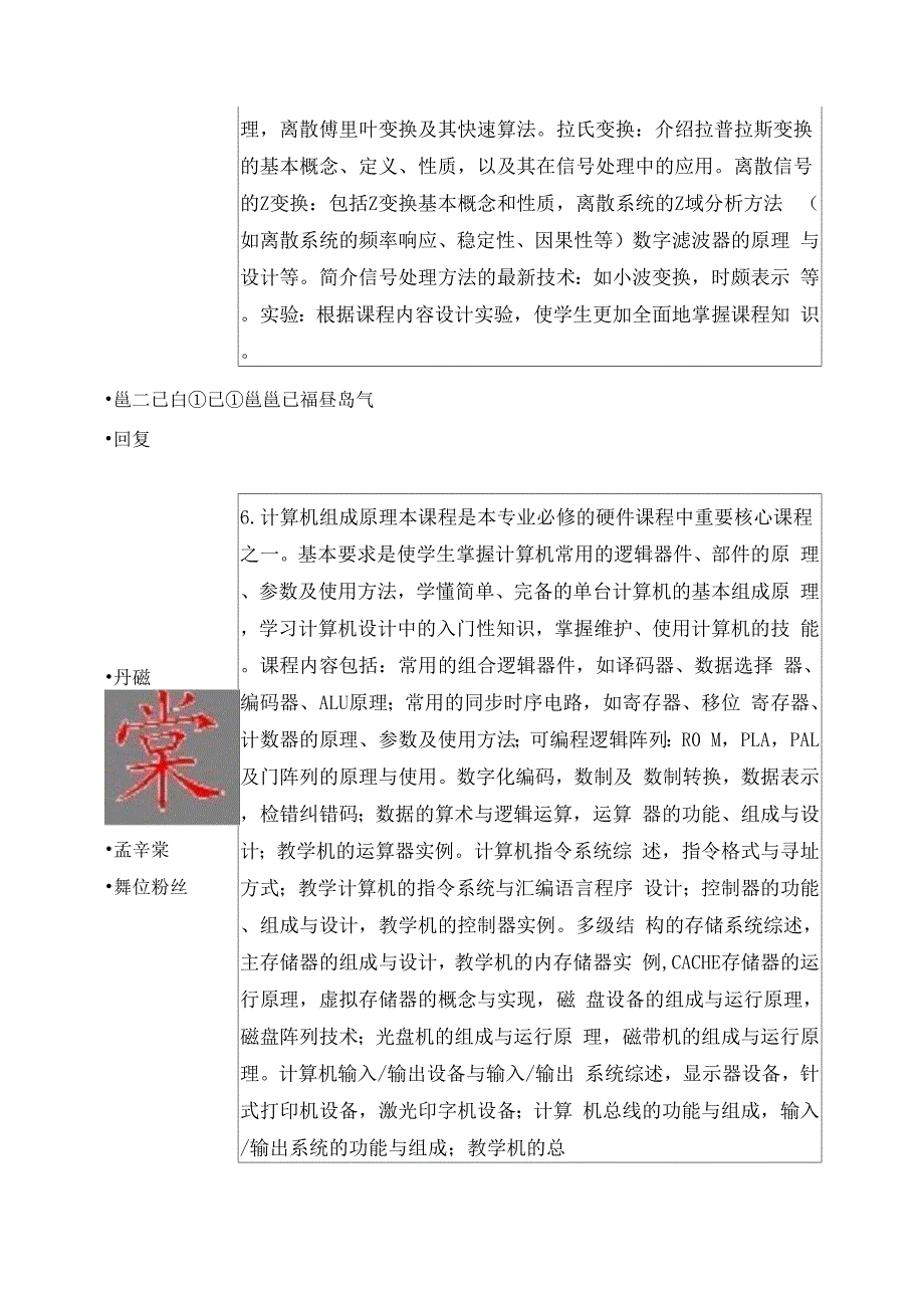 计算机专业课程_第3页