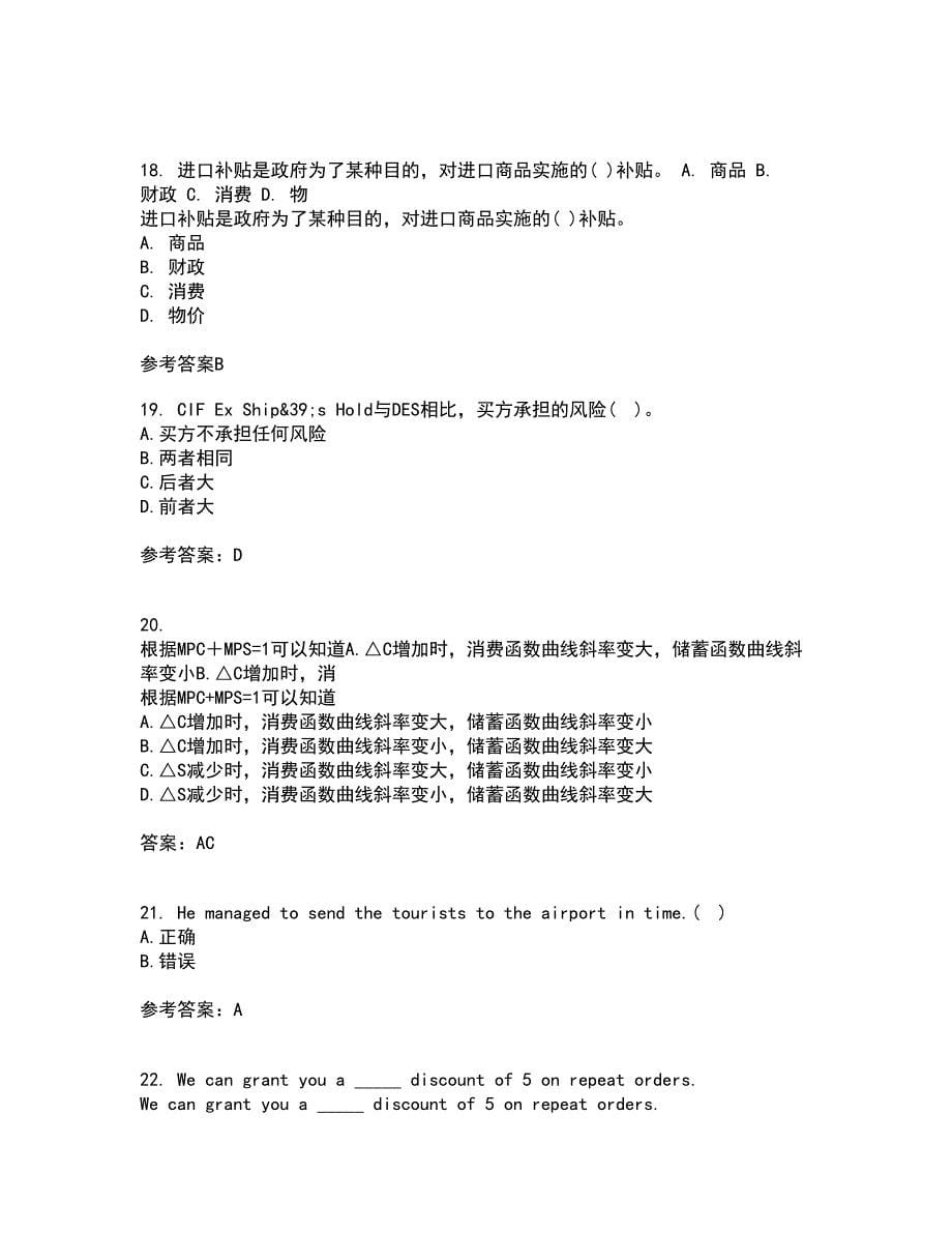 大连理工大学21春《外贸函电》在线作业二满分答案38_第5页