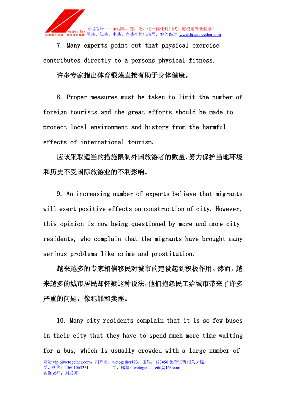 考研英语必背句_同程考研.doc_第2页