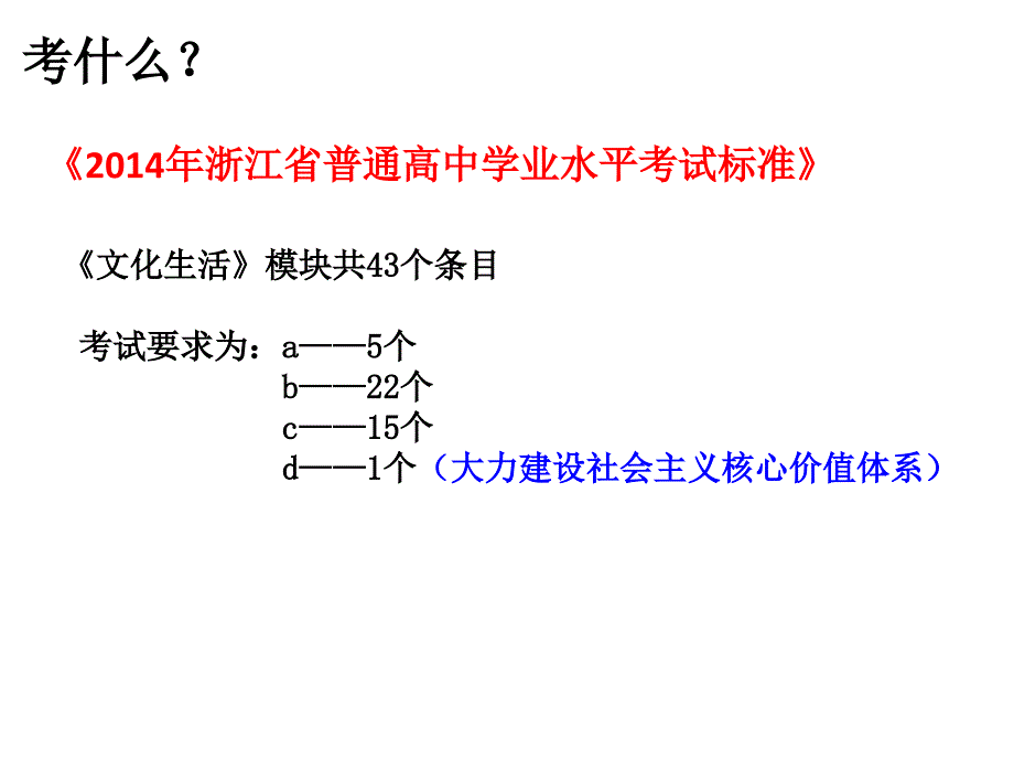 文化生活学考备考浅谈_第2页