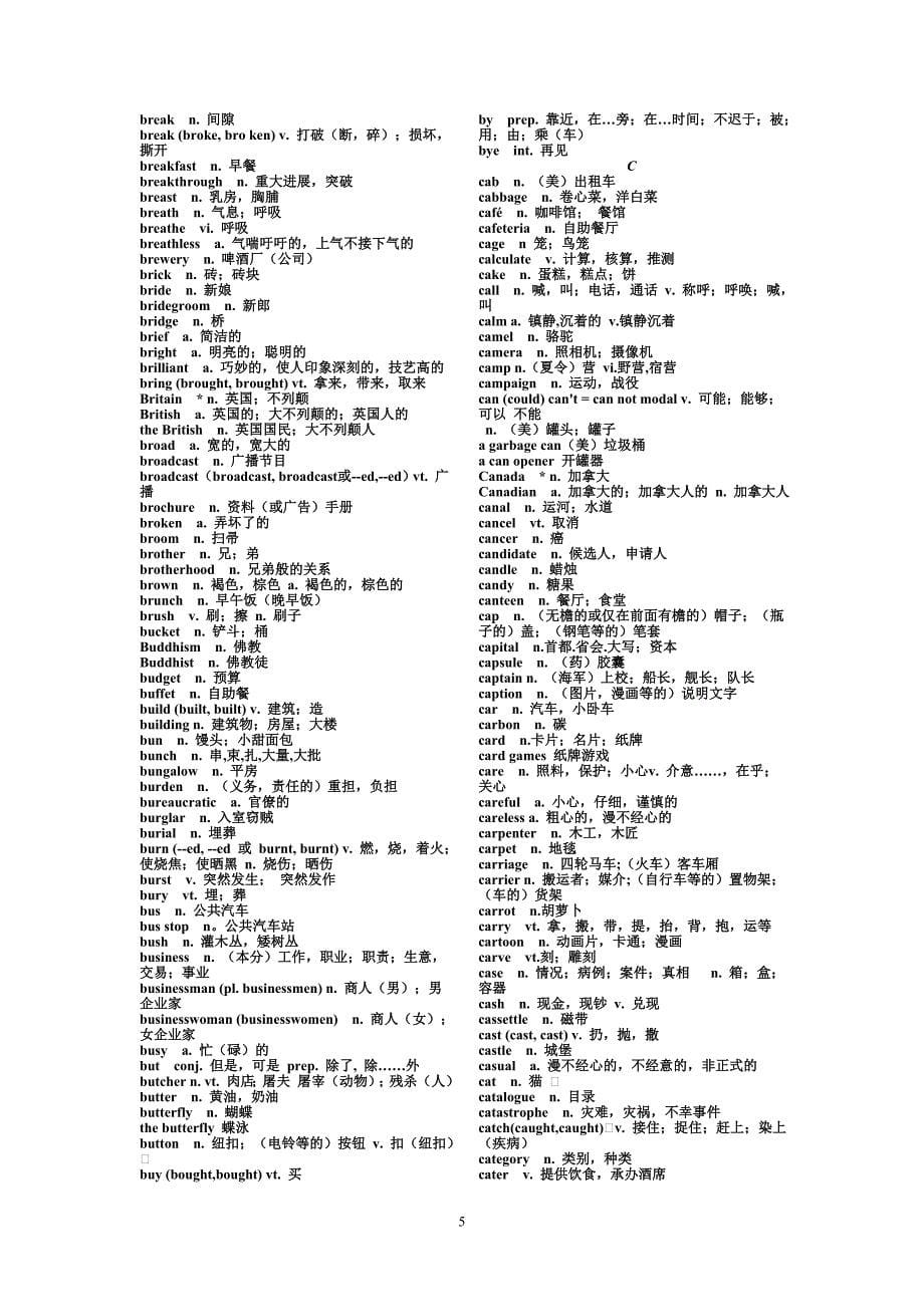 英语高考词汇表+[1].doc_第5页