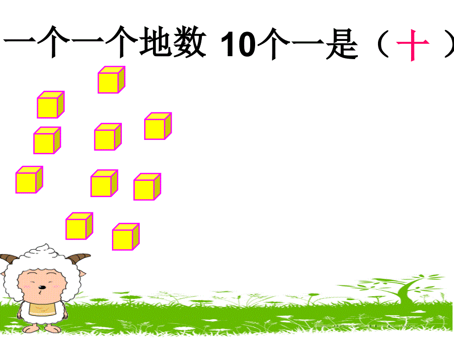 1000以内数的认识课件_第4页