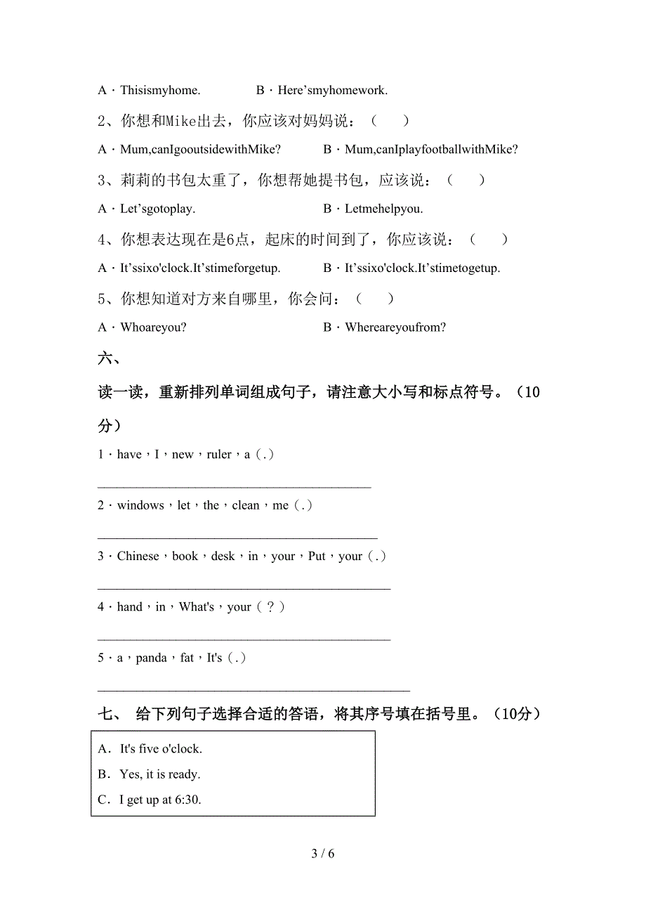 新外研版四年级英语上册期中模拟考试及答案2.doc_第3页