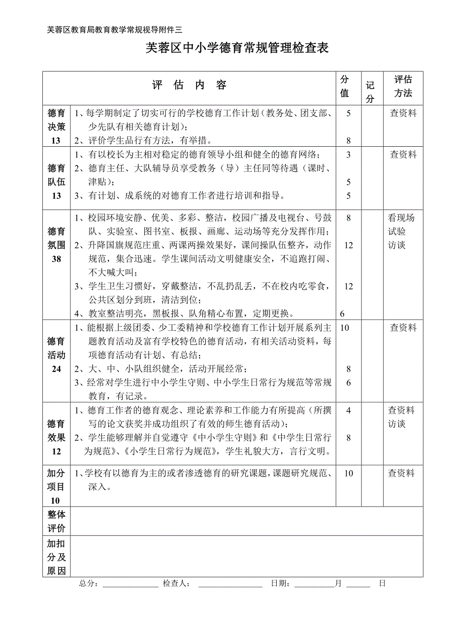 小学生一字猜字谜大全及答案_第3页