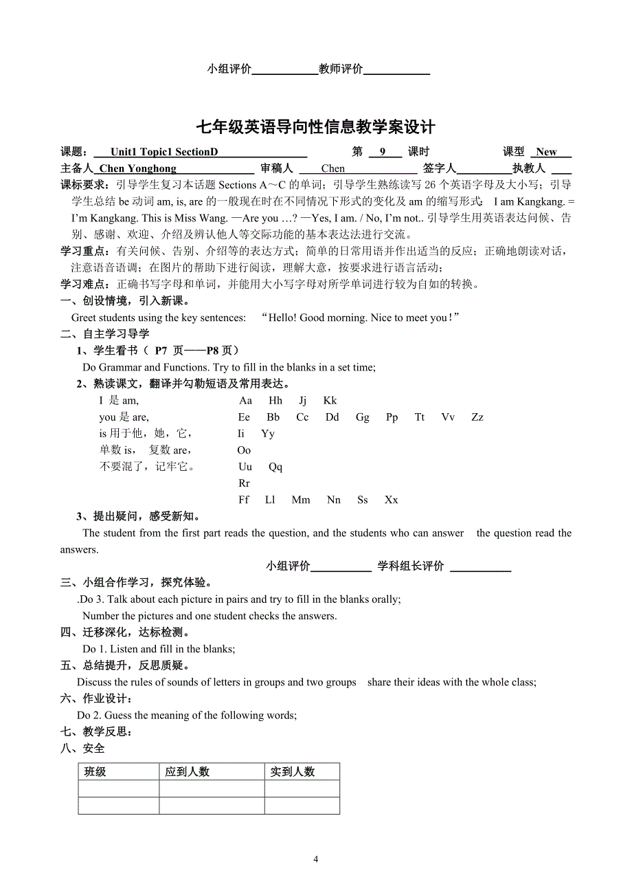 Unit1Topic1教学案_第4页