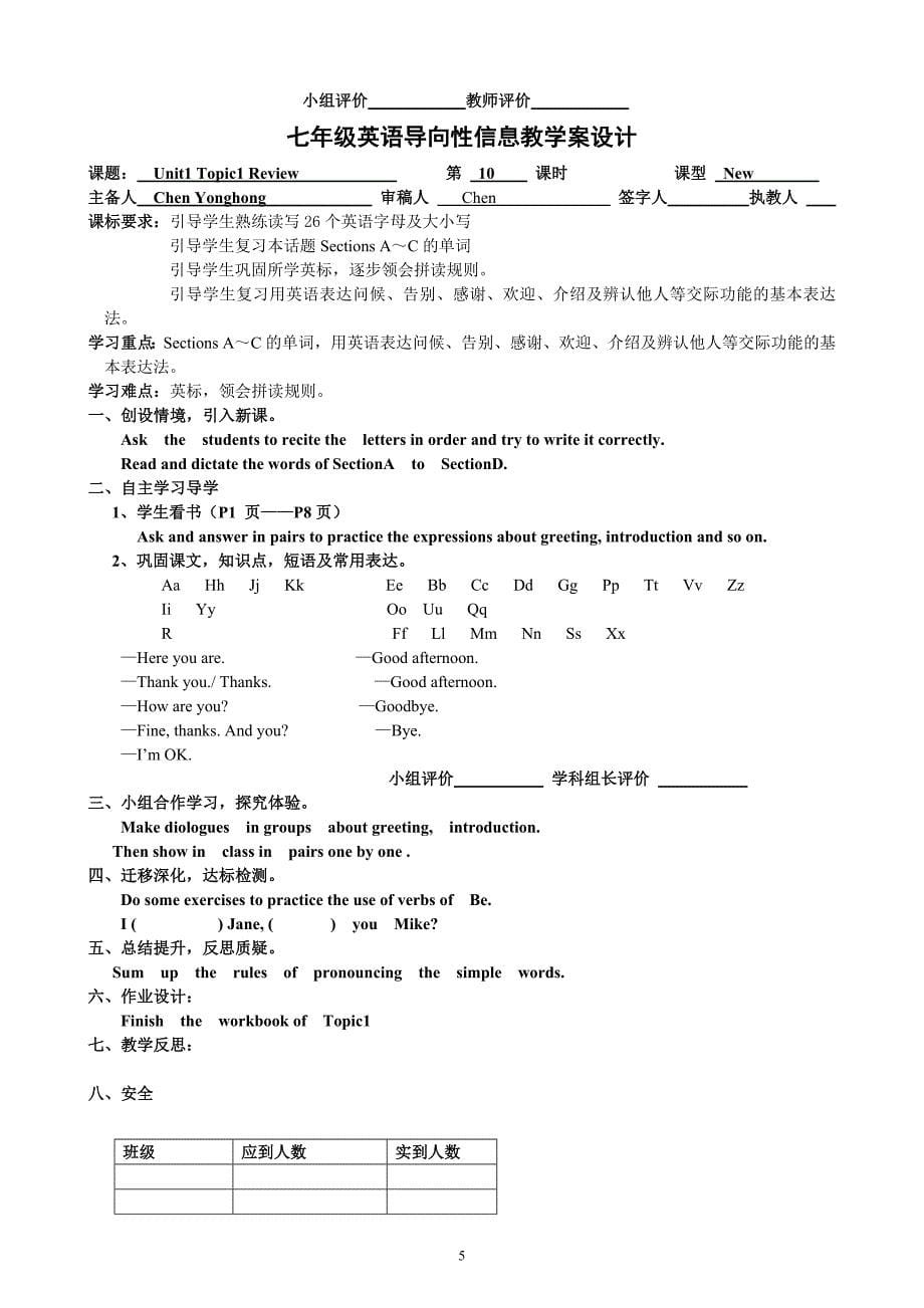 Unit1Topic1教学案_第5页