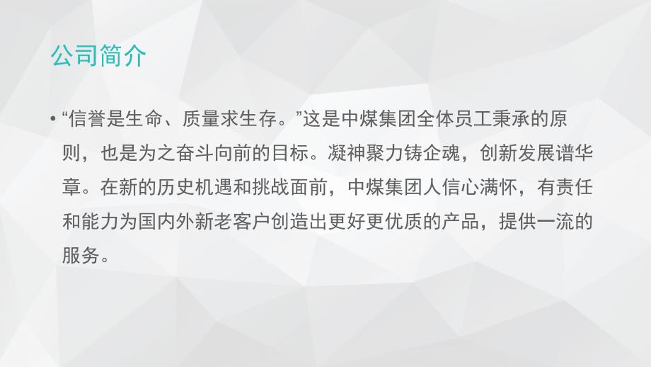 卧式螺旋卸料沉降离心机卸料沉降离心机说明书_第3页