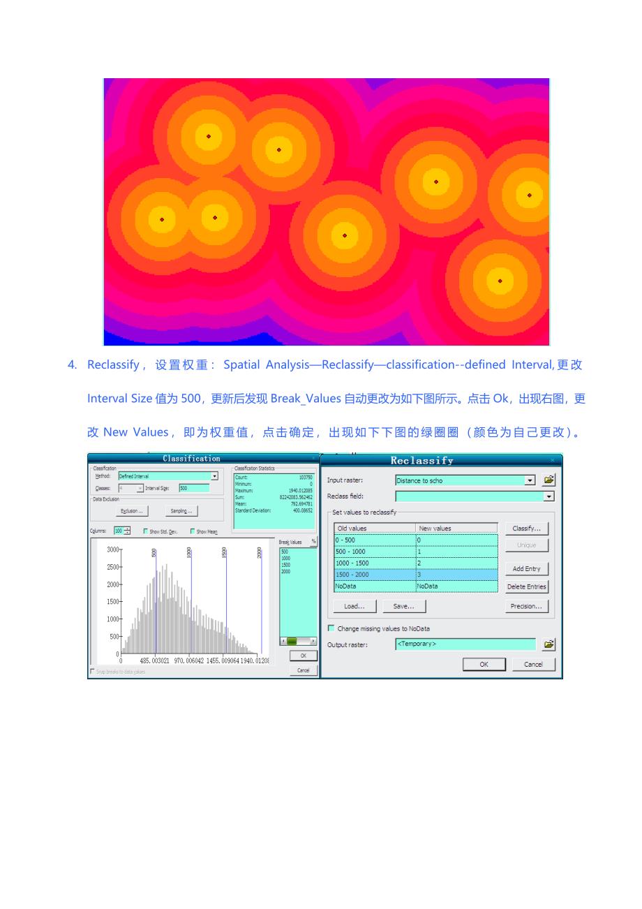 ArcGis 栅格分析 中学选址.doc_第2页