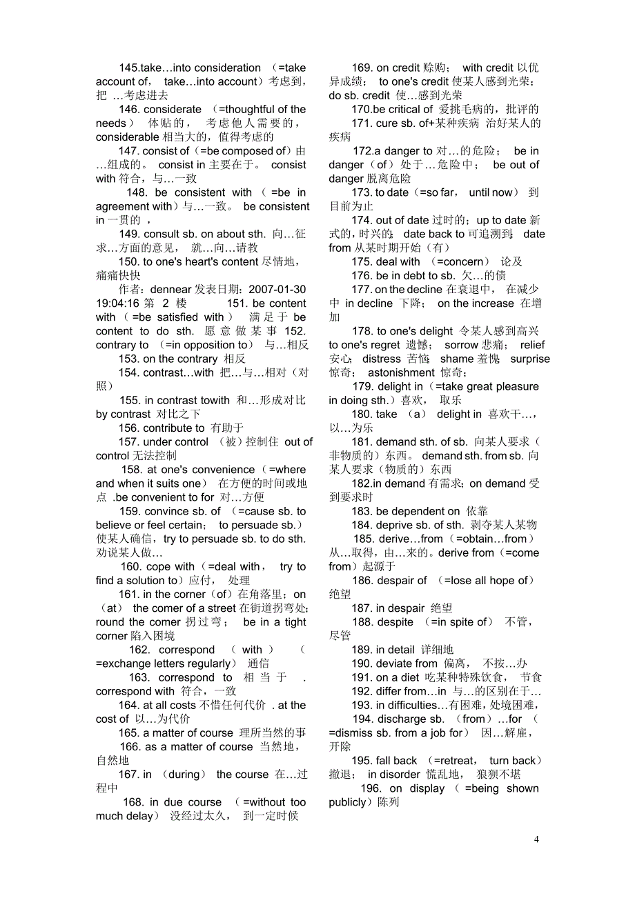 学位英语三级常考词汇.doc_第4页