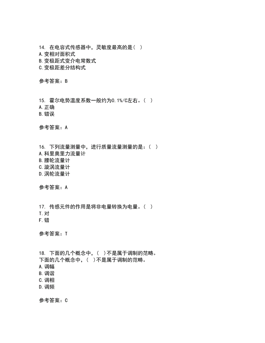 东北大学21春《传感器与测试技术》在线作业二满分答案11_第4页