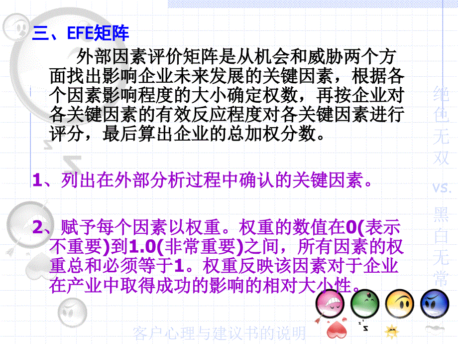 现代企业管理第二篇优秀课件_第2页