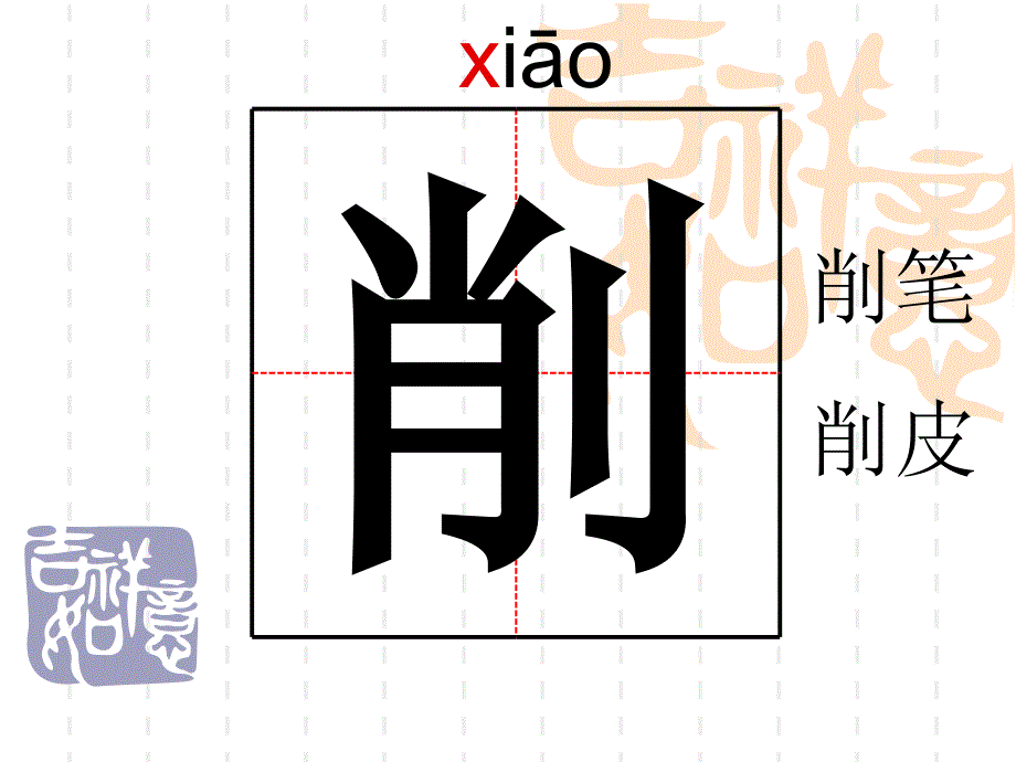 13夜莺的歌声生字_第1页