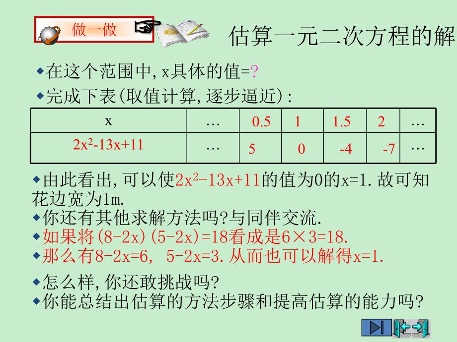 北师大版九年级数学上2.1认识一元二次方程第2课时定倍速课时学练课件_第4页