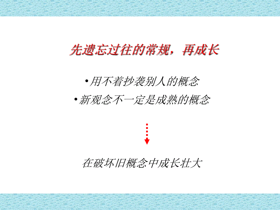 医学专题：XX制药藏青果上市推广案_第3页