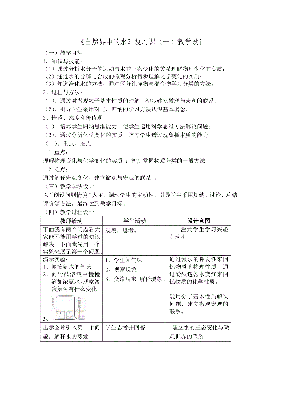 理解周长和面积的含义的典型练习题_第1页