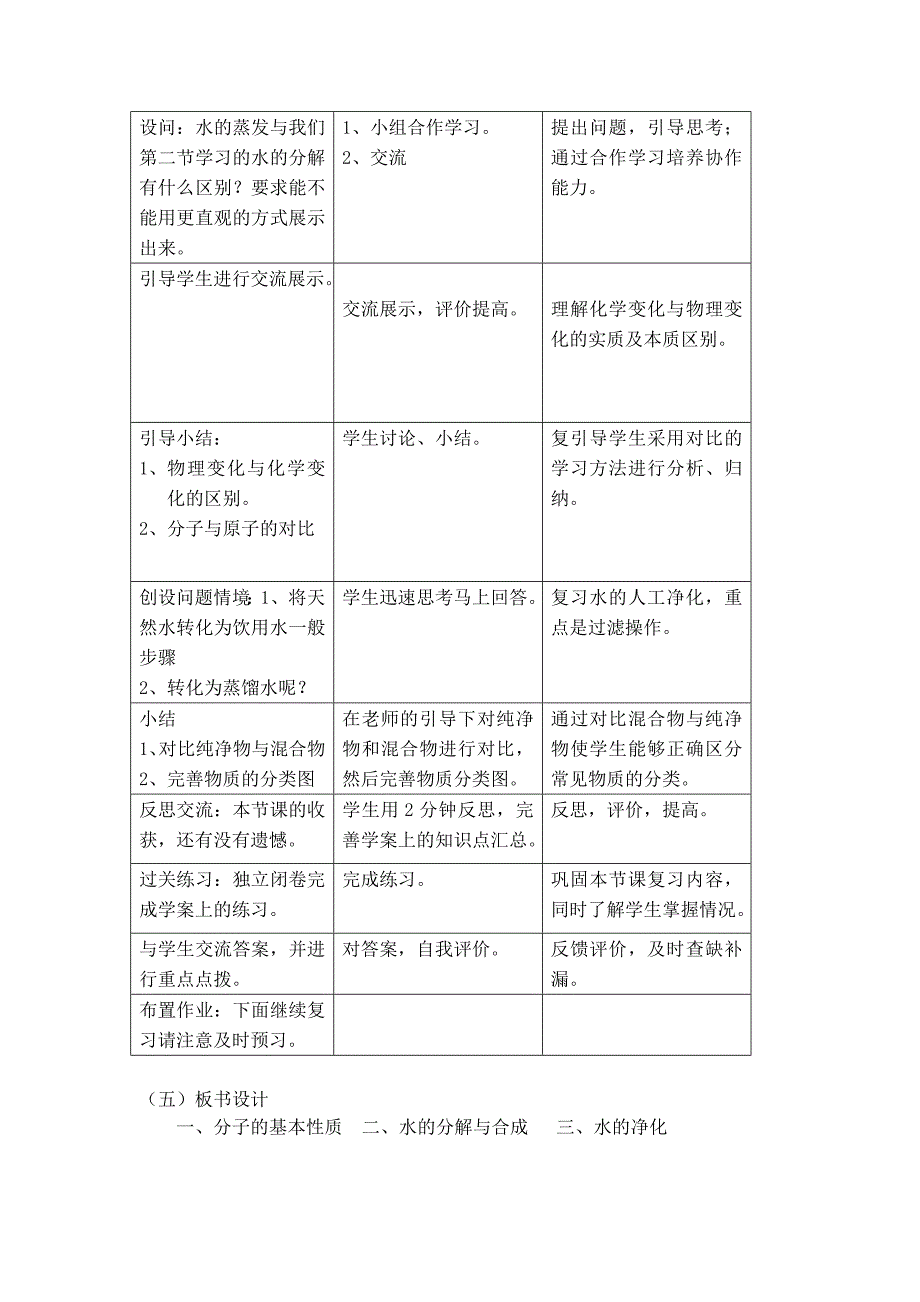 理解周长和面积的含义的典型练习题_第2页