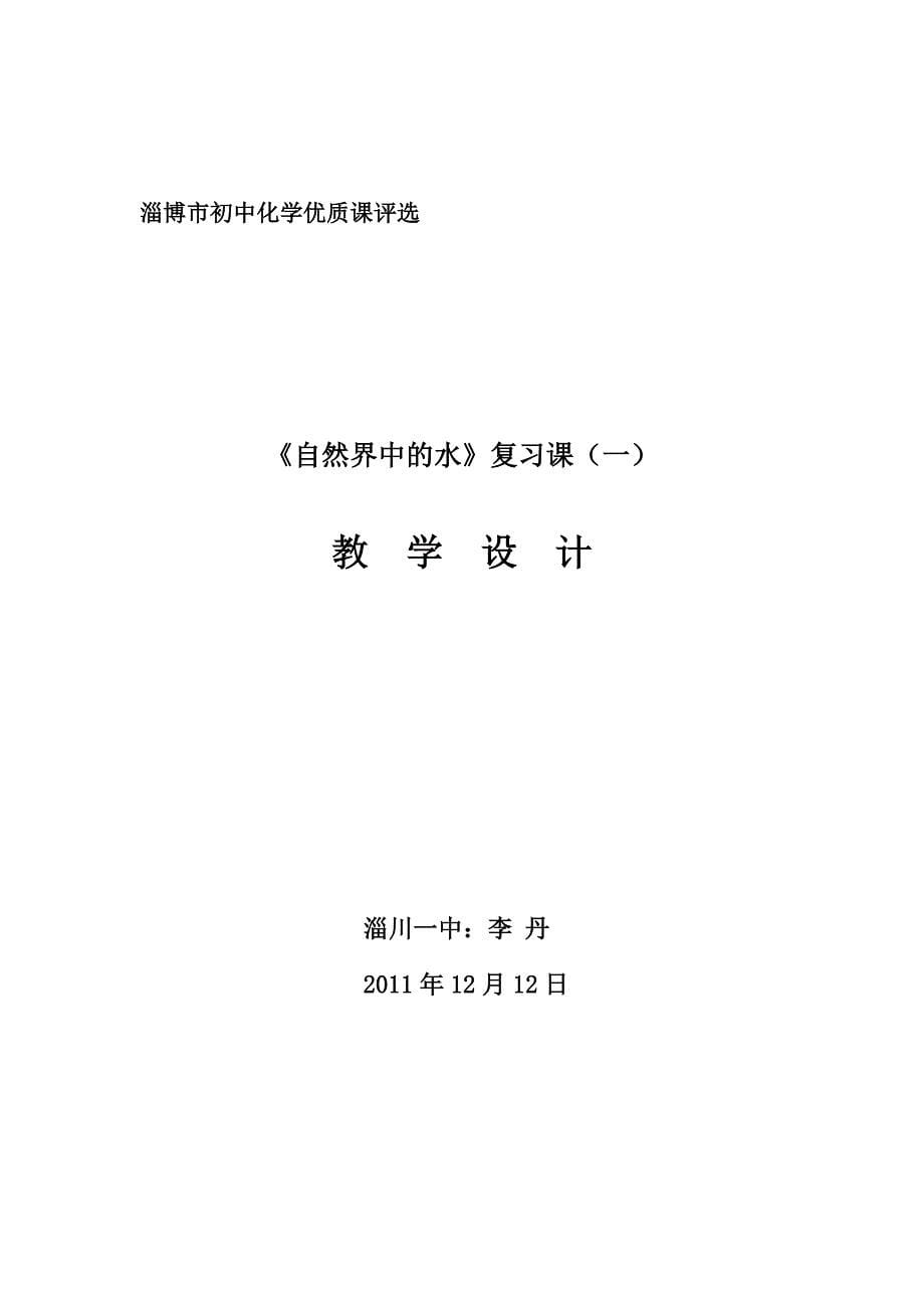 理解周长和面积的含义的典型练习题_第5页