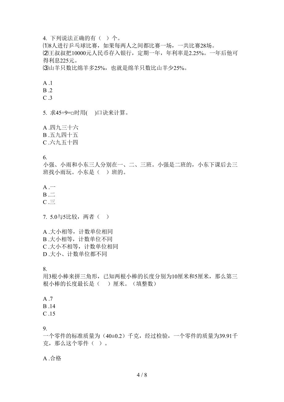 苏教版小学六年级期中数学上期模拟试题.doc_第4页